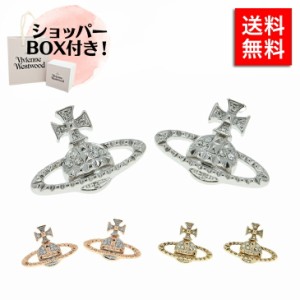 【ポイント10倍】Vivienne Westwood ヴィヴィアンウエストウッド ピアス レディース アクセサリー 女性プレゼント かわいい おすすめ 620