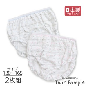 日本製 ネコ柄天コメットショーツ２枚組 130/140/150/160/165 ジュニア パンツ 女の子 twindimple ツインディンプル