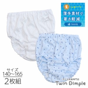 日本製 ドットエッフェル柄ショーツ 2枚組 140/150/160/165 夏ショーツ 綿100% 女児 ジュニアパンツ メール便OK