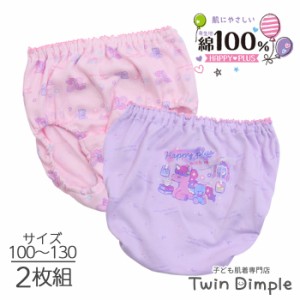 ユニコーンルームショーツ 2枚組 100/110/120/130 (3517) キッズ パンツ 下着パンツ 女の子 女児ショーツ 綿100% メール便OK