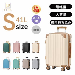 スーツケース Sサイズ キャリーケース 単品 キャリーバッグ sサイズ 機内持込 キャリーバッグ TSAロック かわいい 軽量 1〜3泊用 41L 国