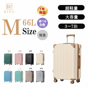 スーツケース Ｍサイズ キャリーケース 単品 キャリーバッグ mサイズ  中型 キャリーバッグ  TSAロック かわいい   軽量 3〜7泊用 66L  