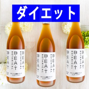 ＢＥＡＴゼロ 酵素ドリンク ３本セット