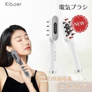 Kiboer 電気ブラシ スカルプケアブラシ ems 頭皮 美顔器 頭皮ケアブラシ 頭筋リフトブラシ 電気 led 電動頭皮ブラシ ヘッドスパ フェイス