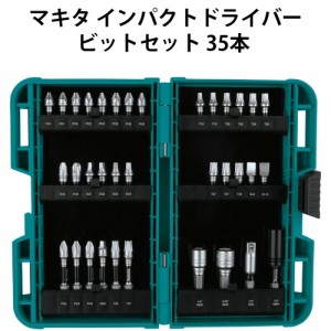 マキタ ビットセット  E-01666 並行輸入品 ドリルビット インパクトドライバー ビットセット ドリルドライバー 35本 Makita アメリカ仕様