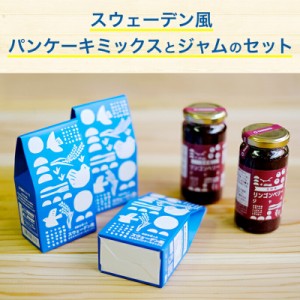 おかやま県産品 送料無料 スウェーデン風米粉パンケーキ、リンゴンベリージャムセット （ギフト・パンケーキ×3、ジャム×2）