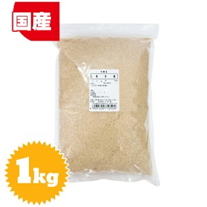 黄双糖（きいざらとう・黄ざらめ・ザラメ・中双糖）1kg （煮物・照り焼き・漬物）