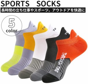 スポーツソックス スニーカーソックス メンズ　靴下 メンズ くるぶし 滑り止め ゴルフ ランニング トレーニング 登山 キャンプ アウトド