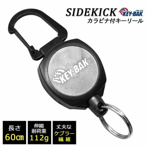 キーリール カラビナ付 KEY-BAK #0KB2 サイドキック ケプラーコード 60cm