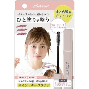 プリュスオー ポイントキープ 前髪キープ アホ毛 10ml plus eau POINT KEEP フルーティ＆フローラル