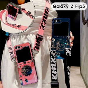 Galaxy ギャラクシー ケース スマホショルダー ショルダーストラップ Galaxy Z Flip5 スマホケース ギャラクシーzフリップ5ケース Z Flip