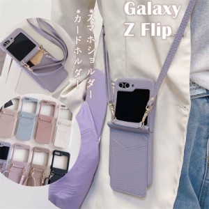 Galaxy Z Flip5 5G SC-54D ケース ストラップ付き チェーン カード収納 おしゃれ ファッション Galaxy Z Flip4 ケース 韓国  人気 Galaxy