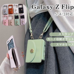 新型 カード収納 Galaxy Z Flip5 5G SC-54D ケース ストラップ付き マグネット おしゃれ ファッション Galaxy Z Flip4 ケース 韓国  人気