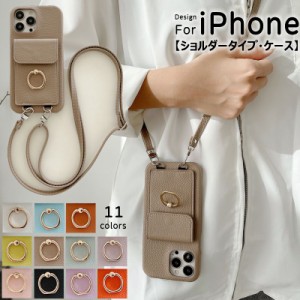 iPhone14Pro ショルダー タイプ iPhone 14 ProMax スマホケース iPhone13 リング付き iPhone12 ケース iPhone11 バッグ風 アイフォン x x