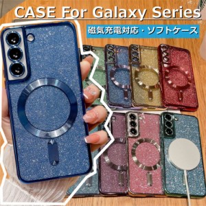 Magsafe充電対応  Galaxy S24 ケース Galaxy S23 ケース S23 Ultra ケース S22 Ultra カバー キラキラ ギャラクシー S21 Plus Ultra S21+