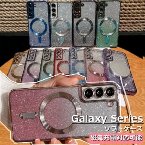 Magsafe充電対応 Galaxy S23 ケース 耐衝撃 Galaxy S23 Ultra ケース S22 Ultra カバー キラキラ ギャラクシー S21 Plus Ultra S21+ スマ