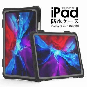 iPad Pro 11 インチ 2020ケース キズ防止 iPad Pro 11 インチ2021ケース クリアケース アイパッドプロ11インチ2020ケース 衝撃吸収 iPad 