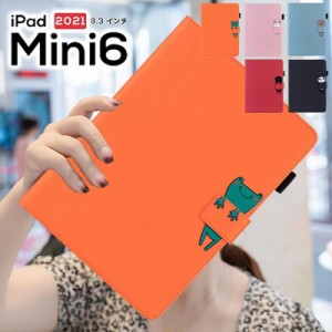 アイパッドケース iPad mini 第6世代ケース カード収納 iPad mini6カバー かわいい アイパッドミニ第6世代ケース 動物柄 iPadミニ6ケース