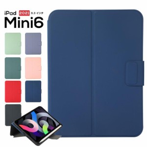 アイパッドケース iPad mini 第6世代ケース ペン収納 iPad mini6カバー シンプル アイパッドミニ第6世代ケース タブレットケース iPadミ