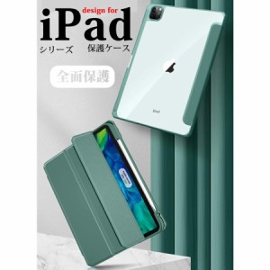 iPad 10.2インチ(第8世代/2020)カバー iPad Pro 12.9 インチ (第5世代/2021)手帳型 iPad Pro 11 インチ (第3世代/2021)ケース 手帳型 iPa