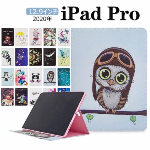 iPad Pro 12.9 インチケース 2020年 動物柄 タブレットケース 12.9 インチ 2020年ケース 手帳カバー 薄型 おしゃれiPad Pro 12.9 インチ 