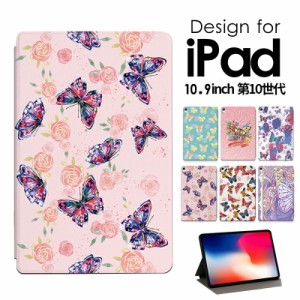 iPad 第10世代 ケース 2022 iPad 2022 ケース iPad 10.9インチ カバー アイパッド用 オートスリープ機能 iPad 10.9インチ 第10世代 保護