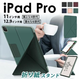 iPad Proケース ペンホルダーiPad Pro 12.9インチ ケース 第6世代 第5世代 第4世代 アイパッド プロ iPad Pro 11インチ 第4世代 第3世代 