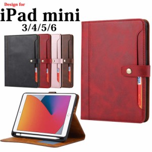 iPad mini 6手帳型 おしゃれ 全4色 iPad mini 6 ケース iPad mini 3/4/5手帳型 耐衝撃 iPad mini 6 ケース iPad mini 6 大人気 シンプル 
