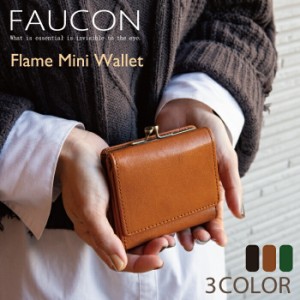 faucon 財布 がま口の通販｜au PAY マーケット