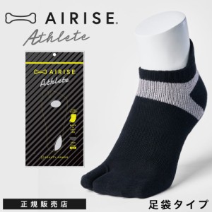 【 AIRISE Athlete 】エアライズ Athlete（アスリート）足袋型 ソックス 特許取得 25〜27cm くつ下 靴下 シリコンパッド スポーツ 運動 