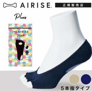 ＜ AIRISE plus ＞ エアライズ プラス 5本指 ソックス S（22〜24cm）、M（25〜27cm）くつ下 靴下 シリコンパッド スポーツ 運動 くるぶし