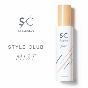 【S/C】アリミノ スタイルクラブ ヒートプロテクト ミスト 120ml ｜ARIMINO STYLE CLUB HEAT PROTECT MIST  アリミノ ヒートプロテクト 