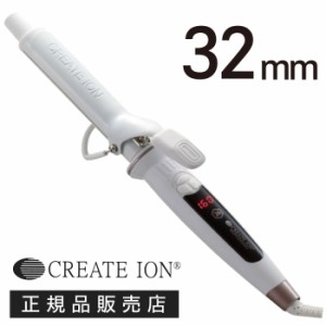 【 エレメアカール 32mm 】 (  SC-G73310W )  クレイツ イオン エレメア ドライヤー ホワイト CREATE ION ELEMEA DRY ヘアドライヤー  5