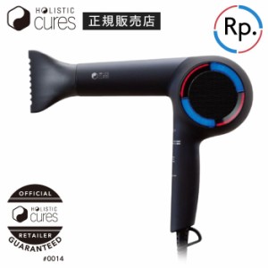 【Rp.】【正規販売店】ホリスティックキュア ドライヤー Rp  ( CCID-G04B )  ホリスティック ドライヤー Rp 黒 ヘアドライヤー ホワイト 