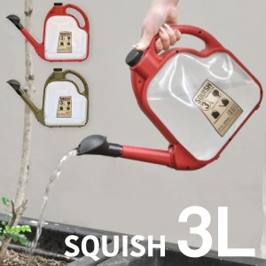 【 3L 】SQUISH スクイッシュ ウォータリングカン 3L [ 折りたたみ 折り畳み じょうろ ジョウロ ジョーロ 小さめ 小さい スモール 水さし