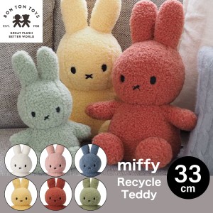 【  リサイクル テディ33cm 】【Miffy  Recycle Teddy 33cm】ミッフィー リサイクル テディ ぬいぐるみ 33cm おしゃれ かわいい 人形 カ