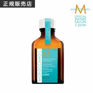 25ml【正規品】【ライト】モロッカンオイルトリートメント ライト　25ml MOROCCANOIL TREATMENT アウトバス 洗い流さないトリートメント 