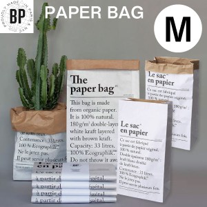 【 be-poles Mサイズ 】ペーパーバッグ M  paperbag ダストボックス ゴミ箱 小物入れ ビポール インテリア パリ 収納  北欧 北欧雑貨 ギ
