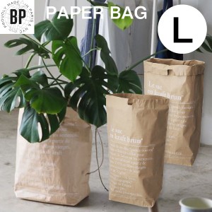 【 be-poles Lサイズ 】ペーパーバッグ L  paperbag ダストボックス ゴミ箱 小物入れ ビポール インテリア パリ 収納  北欧 北欧雑貨 ギ