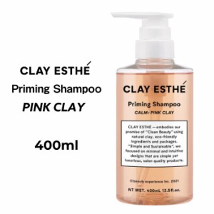 【 PINK CLAY シャンプー ボトル 400ml 】CLAY ESTHE  プライミングシャンプー ピンククレイ 400ml b-ex ビーエックス ビューティーエク