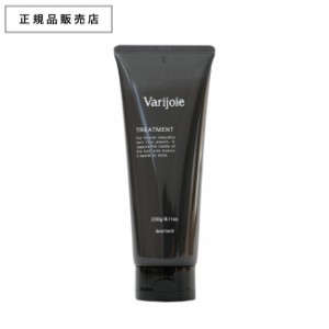 【 230g 】Varijoie　ヴァリジョア　トリートメント　230g　｜　ヘアケア 美容専売品 美容室 deartech デアテック ディアテック バリジョ