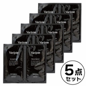 【 ミニパウチセット 5点セット  】Varijoie　ヴァリジョア シャンプー 10ml + トリートメント 10g　｜　ヘアケア 美容専売品 美容室 dea