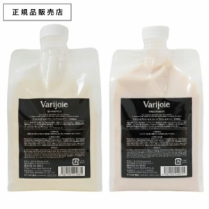 【 詰替用セット 】Varijoie　ヴァリジョア シャンプー 1000ml + トリートメント 1000g　｜　ヘアケア 美容専売品 美容室 deartech デア