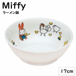 【ミッフィー ラーメン鉢】割れない miffy ミッフィー ラーメン皿 食洗器OK 電子レンジOK ラーメン うどん どんぶり 深皿  麺類 子供 男