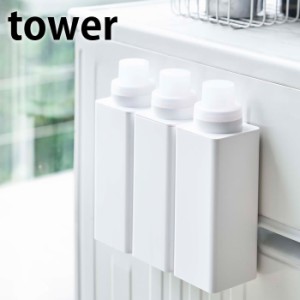 tower《  マグネット詰め替え用ランドリーボトル タワー  》 500ml  洗剤 ディスペンサー ボトル 詰め替えボトル 詰め替え 入れ替え 容器