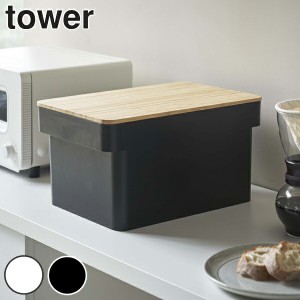 tower《 ブレッドナイフホルダー付 ブレッドケース 》 蓋つき パンケース ブレッドボックス まな板 カッティングボード 収納 パン 食パン