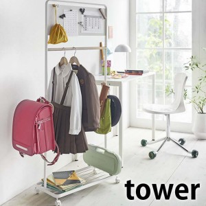 【メーカー直送】tower《  キッズパネル付きハンガーラック タワー   》 ランドセルラック 子供部屋 ランドセル 収納 キッズハンガー ハ