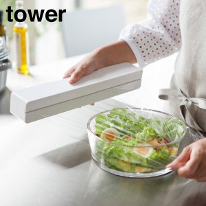 tower《 マグネットラップケース タワー L  》31cm用 ラップケース ラップホルダー ラップ サランラップ アルミホイル クッキングシート 