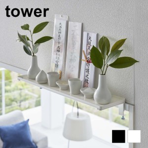 【 45cm 】tower《 鴨居上 神棚 タワー W45  》】 鴨居フック 神具 飾り棚 収納 ラック 収納ラック 棚 幅45cm 神札立て お札立て 御札立