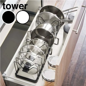 tower《  シンク下 伸縮鍋蓋＆フライパンスタンド タワー  》フライパンスタンド 調理器具 鍋蓋 収納 伸縮 フライパン 鍋 キッチン収納 